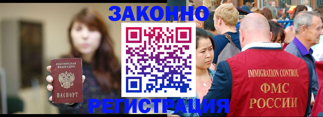 прописка поиск в Заинске