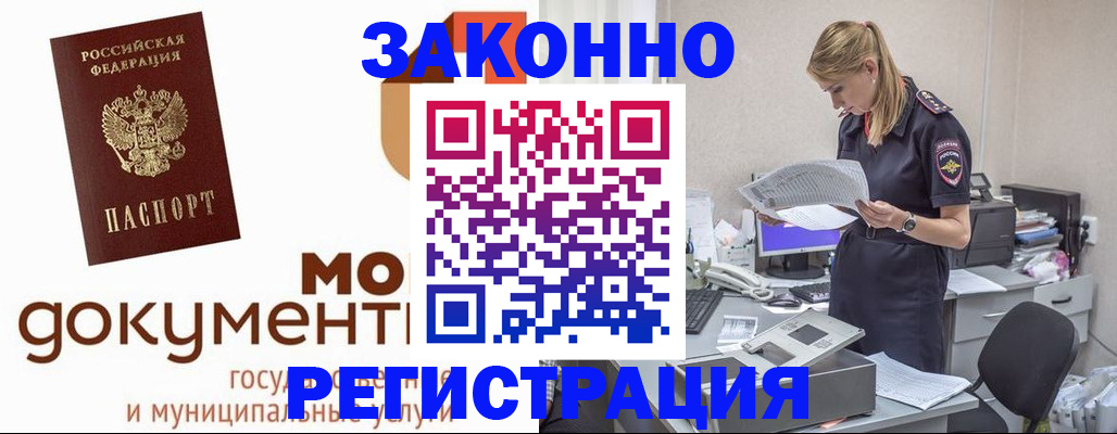 прописка иностранных граждан в Заинске