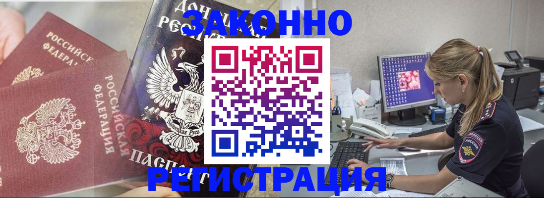 прописка штамп в Заинске
