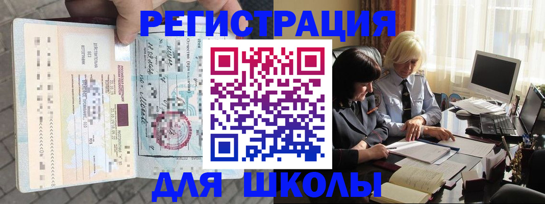 прописка для военкомата в Заинске